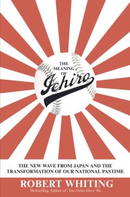 The Meaning of Ichiro